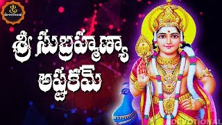 SUBRAHMANYA ASHTAKAM TELUGU LYRICS AND MEANINGS [upl. by Halpern]