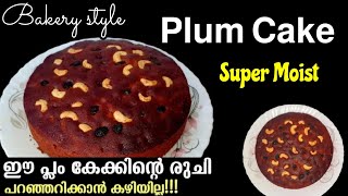 Original Plum Cake Recipe Malayalamപ്ലം കേക്ക്PlumCakeChristmas Cake [upl. by Aitak]