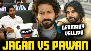 🚨Pawan Kalyan VS YS Jagan🤺🗡️ASSEMBLY WALKOUT  Aye Jude✊ [upl. by Neysa]