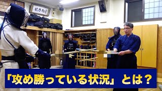 65【”攻め勝っている状況”とは？】立合に向けた実戦稽古｜剣道教士八段 岡田守正｜Kendo lesson by Morimasa Okada 8th Dan [upl. by Ayot]