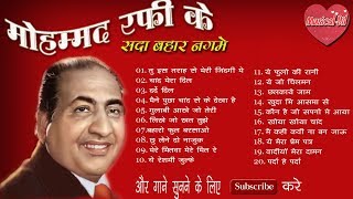 Mohammad Rafi ke Super Hit Gaane  Muhammad rafi song [upl. by Bullis]