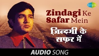 Zindagi Ke Safar Mein  Kishore Kumar  Rajesh Khanna  Aap Ki Kasam 1974 [upl. by Kassie79]