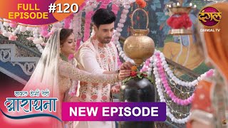 Safal Hogi Teri Aradhana  New Full Episode 120  1 March 2025  NewEpisode  Dangal TV [upl. by Aleece]