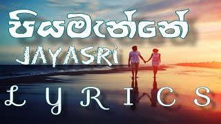 Piyamanne Lyrics  Jayasri පියමැන්නේ Lyrics  ජය ශ්‍රී [upl. by Ennis]