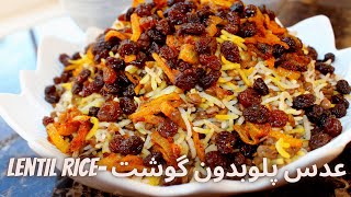 Lentil Rice with Raisin and Caramelized onion  عدس پلو بدون گوشت با کشمش و ته دیگ ته چین [upl. by Naivat107]