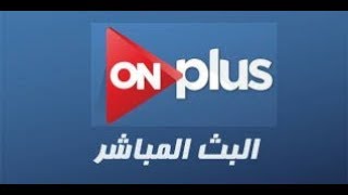 ON Sport HD Live Stream  HD البث المباشر لقناة اون سبورت [upl. by Ailil]