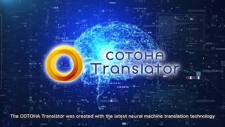 What is COTOHA Translator AI translation service [upl. by Dun]