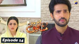 Munafiq  Episode 14  13th Feb 2020  HAR PAL GEO [upl. by Haisi599]