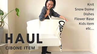 【購入品紹介】スタイリスト金子綾がCIBONEで沢山買い物したのでアイテムを紹介します【HAUL】 [upl. by Kcid]