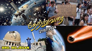 நேற்று வரை  BROMD JEGAN  27JULY2024 [upl. by Ned]