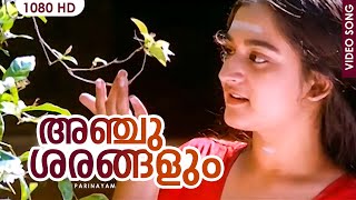 അഞ്ചുശരങ്ങളും HD  Anchu Sharangalum  Evergreen Malayalam Movie Song  Parinayam  K J Yesudas [upl. by Nealah831]