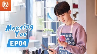 Meeting You  Full  EP4  Starring Guo JunchenWan Peng  谢谢让我遇见你  MangoTV US [upl. by Assyram]