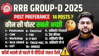 RRB Group D 2025  RRB Group D Post Preference SECRETS Revealed by Jeet Rana Sir [upl. by Alissa239]