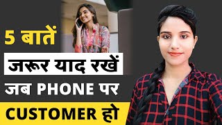 5 Tips How to Talk to Customers in Telecalling in Hindi  Call Center Me Customer Se Kaise Baat Kare [upl. by Theis]