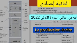 2ème année collège évaluation N2 semestre 1 الفرض التاني الدورة الأولى la production écrite la une [upl. by Htirehc]