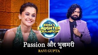 Passion और भुखमरी  RAVI GUPTA  Indias Laughter Champion [upl. by Cher]