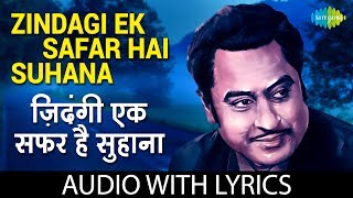 Zindagi Ek Safar Hai Suhana with lyrics  ज़िंदगी एक सफर है सुहाना के बोल  Kishore Kumar [upl. by Rehpotsrihc]