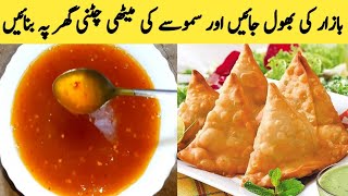 Samosa Meethi Chatni Recipe  How To Make Samosa Sweet Chatni By Maria Ansari [upl. by Salena]