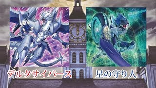 【遊戯王】サイバース vs TG【放課後Dtime】 [upl. by Brigitta38]