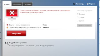 Как отключить антивирус защитник Windows 10 [upl. by Silma]