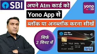 Block Atm Card Using Sbi Yono App  How to Unblock Sbi Atm Card [upl. by Thorner]