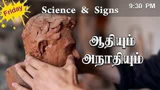 SCIENCE AND SIGNS  HLM  EPISODE 12 [upl. by Aibsel]