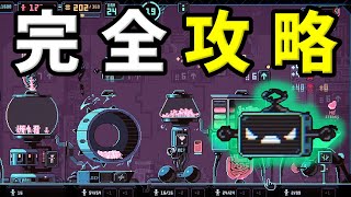 AIが人間を繁殖させて工場を経営するゲームを完全攻略しました【Despotism 3k】 [upl. by Namlaz]