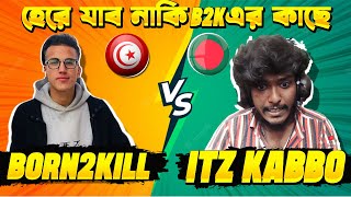 B2K VS Itz Kabbo 😡 ভুয়া Born To Kill কে 1 VS 1 কাস্টম এ পিটিয়ে অপমানের বদলা নেবো 😤 Garena Freefire [upl. by Huebner]