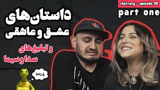 CHATRANG Episode 06  Part 1   چترنگ [upl. by Tera920]