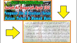 Doa Nabi Sulaiman Halau Jin Syaitan amp Sihir Dalam Tubuh amp Rumah Dibaca 6x Rumi amp Terjemahan [upl. by Emil776]