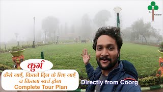 Coorg tour with places  Coorg tour plan  Coorg tour budget  Coorg tour guide [upl. by Eentroc242]