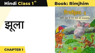 CBSE Class 1 Hindi Chapter 1  Jhula  झूला  Rimjhim 1 Book [upl. by Audras]