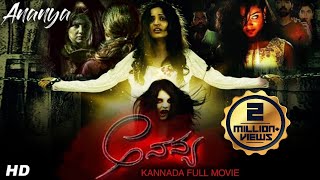 ಅನನ್ಯ ANANYA  Full Kannada Horror Movie  Kannada Movie  Amrutha Master Varun  Horror Movies [upl. by Ardnassac872]