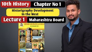 10th History  Chapter 1  Historigraphy Development in the West  Lecture 1  maharashtra board [upl. by Joey65]