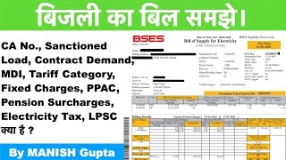 How to read and understand Electricity Bill  बिजली का बिल समझे । BSES Electricity Bill I [upl. by Ahsiekrats]