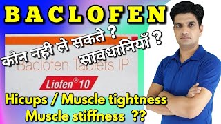 Liofen tablet  Baclofen tablet uses side effects LEARN ABOUT MEDICINE [upl. by Inaffyt684]