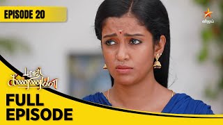 Barathi Kannamma Season 1  பாரதி கண்ணம்மா  Full Episode 20 [upl. by Lorrimer]