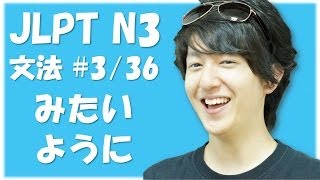 Japanese language lessons JLPT N3 Grammar 3 Nihongonomori [upl. by Hamimej]