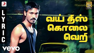 3  Why This Kolaveri Di Tamil Lyric  Dhanush Shruti  Anirudh [upl. by Ahearn]