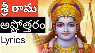 Sri Rama ashtothram in telugu  saven videos [upl. by Cappello63]