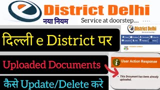 csc se e district registration kaise kare  how to apply e district id  e district id kaise banaye [upl. by Eillat81]