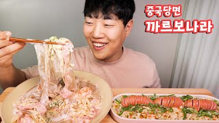 중국당면 까르보나라 할라피뇨볶음밥 리얼사운드 먹방  Glass noodles cream pasta Mukbang EATING ASMR [upl. by Clere747]