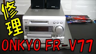 ジャンク ONKYO FRV77 修理・分解手順 紹介動画 [upl. by Carmena91]