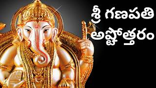 Ganapathi Ashtothram  Ganapathi Ashtothram in Telugu [upl. by Nirot802]