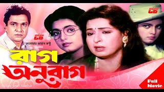 Rag Anurag  রাগ আনুরাগ  Shabnaz  Shabana  Alomgir  Bapparaj  Bangla Full Movie [upl. by Nylidnarb]