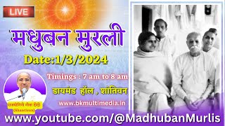 मधुबन मुरली LIVE  132024 Friday 700 am to 800 am IST [upl. by Ogren413]