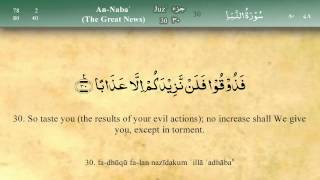 078 Surah An Naba by Mishary Al Afasy iRecite [upl. by Aleac394]