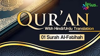 Surah Al Fatiha With Hindi Urdu Translation  Beautiful Visualization  Quran Ka Paigham 01 iPlus TV [upl. by Nnayr38]