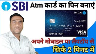 How to Generate Sbi Atm Card Pin Through internet Banking  Generate Sbi Atm Pin Online [upl. by Fini]