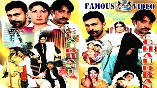 CHAUDRANI 1999  SHAAN SAIMA ANJUMAN SAUD SHAFQAT CHEEMA  OFFICIAL PAKISTANI MOVIE [upl. by Owen]